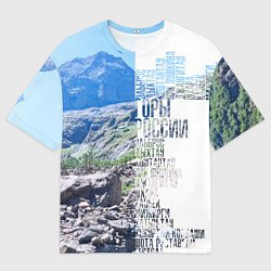 Мужская футболка оверсайз Горы России