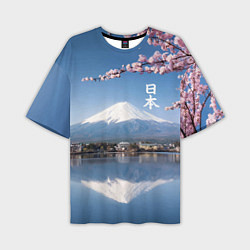 Мужская футболка оверсайз Цветущая сакура на фоне Фудзиямы - Япония