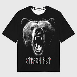 Футболка оверсайз мужская Медведь - Страха нет, цвет: 3D-принт