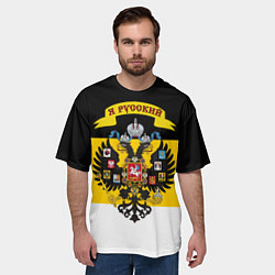 Футболка оверсайз мужская Я Русский - Российская Империя, цвет: 3D-принт — фото 2