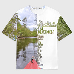 Футболка оверсайз мужская Реки Подмосковья, цвет: 3D-принт