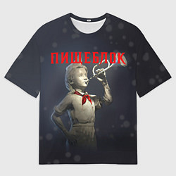 Мужская футболка оверсайз Пищеблок статуя пионерки