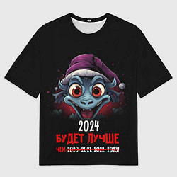 Футболка оверсайз мужская 2024 будет лучше, цвет: 3D-принт