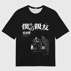 Футболка оверсайз мужская Сугуру Гето читает книжку, цвет: 3D-принт