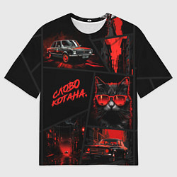 Футболка оверсайз мужская Слово котана, цвет: 3D-принт