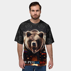 Футболка оверсайз мужская Медведь я русский, цвет: 3D-принт — фото 2