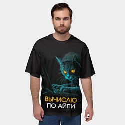 Футболка оверсайз мужская Вычислю по айпи кот хакер, цвет: 3D-принт — фото 2