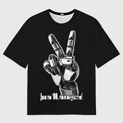 Футболка оверсайз мужская Два по 100 пожалуйста, цвет: 3D-принт