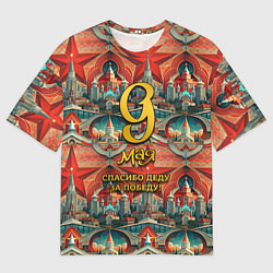 Футболка оверсайз мужская 9 мая золотая надпись, цвет: 3D-принт