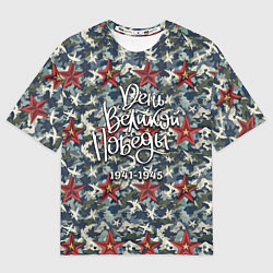 Футболка оверсайз мужская День Великой Победы камуфляж, цвет: 3D-принт