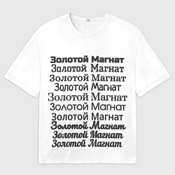 Мужская футболка оверсайз Надпись золотой магнат