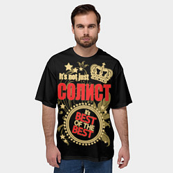 Футболка оверсайз мужская Солист - лучший из лучших, цвет: 3D-принт — фото 2