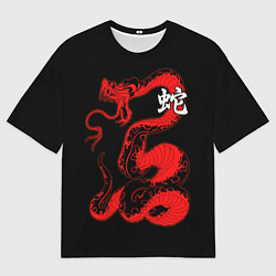 Футболка оверсайз мужская Змей - китайский иероглиф, цвет: 3D-принт
