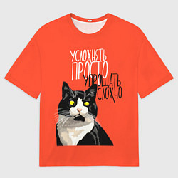 Футболка оверсайз мужская Усложнять просто - упрощать сложно, цвет: 3D-принт