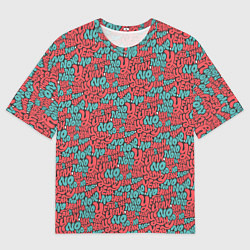 Мужская футболка оверсайз И да и нет