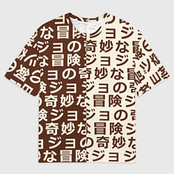 Мужская футболка оверсайз Japan pattern