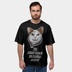 Футболка оверсайз мужская Кот Бу не бойся, цвет: 3D-принт — фото 2
