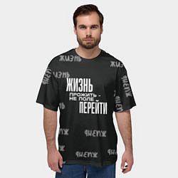 Футболка оверсайз мужская Путь жизни, цвет: 3D-принт — фото 2