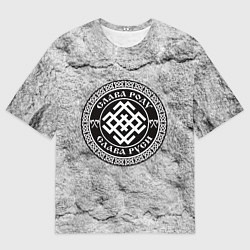 Футболка оверсайз мужская Белобог - слава роду, цвет: 3D-принт