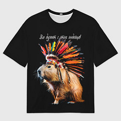 Футболка оверсайз мужская Все дуреют с этих индейцев, цвет: 3D-принт