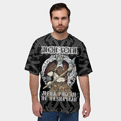 Футболка оверсайз мужская Мои боги меня рабом не назначали: богатырь, цвет: 3D-принт — фото 2