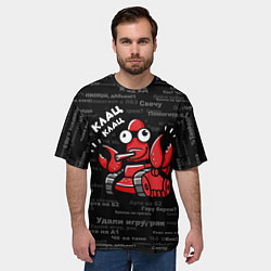 Футболка оверсайз мужская Удали игру - рак Клац-клац, цвет: 3D-принт — фото 2