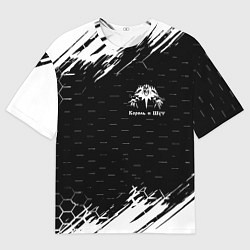 Мужская футболка оверсайз Король и шут краски броня