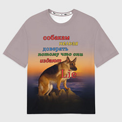 Футболка оверсайз мужская Собака лает мем Сутулая овчарка, цвет: 3D-принт