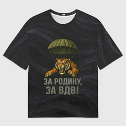 Футболка оверсайз мужская ВДВ за Родину, цвет: 3D-принт