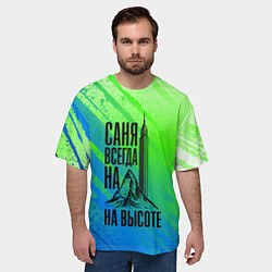 Футболка оверсайз мужская Саня всегда на высоте - горы и небоскреб, цвет: 3D-принт — фото 2