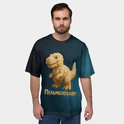 Футболка оверсайз мужская Пельменозавр - Динозавр из пельменей, цвет: 3D-принт — фото 2