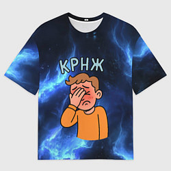 Мужская футболка оверсайз Крнж мем кринжа