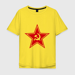Футболка оверсайз мужская Звезда СССР, цвет: желтый