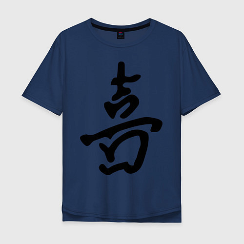 Мужская футболка оверсайз Счастье / Тёмно-синий – фото 1