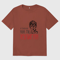 Мужская футболка оверсайз Хулиган Есенин