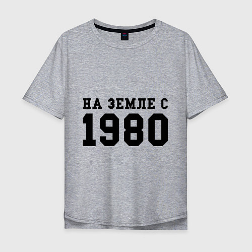 Мужская футболка оверсайз На Земле с 1980 / Меланж – фото 1
