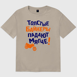 Футболка оверсайз мужская Падают мягче, цвет: миндальный