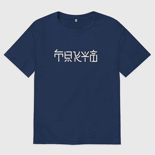 Мужская футболка оверсайз Токио / Тёмно-синий – фото 1