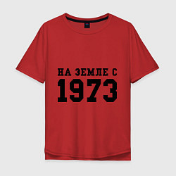 Футболка оверсайз мужская На Земле с 1973, цвет: красный