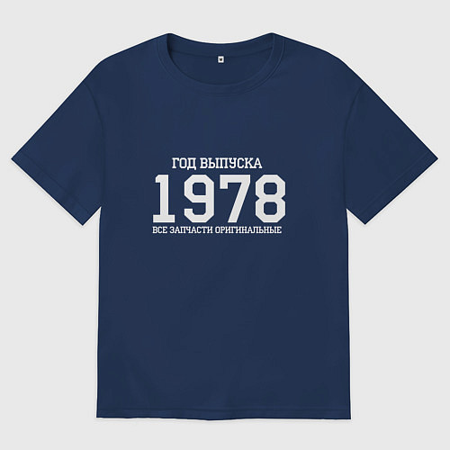 Мужская футболка оверсайз Год выпуска 1978 / Тёмно-синий – фото 1