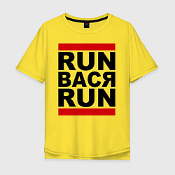Футболка оверсайз мужская Run Вася Run, цвет: желтый