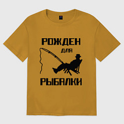 Мужская футболка оверсайз Рожден для рыбалки