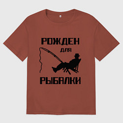 Футболка оверсайз мужская Рожден для рыбалки, цвет: кирпичный