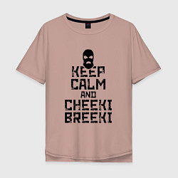 Футболка оверсайз мужская Keep Calm & Cheeki Breeki, цвет: пыльно-розовый