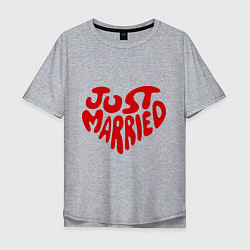 Футболка оверсайз мужская Just married (Молодожены), цвет: меланж