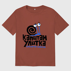 Мужская футболка оверсайз Улитка