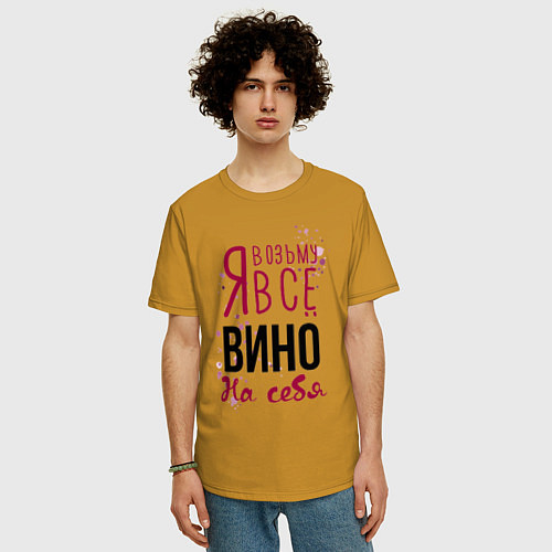 Мужская футболка оверсайз Беру вино на себя / Горчичный – фото 3