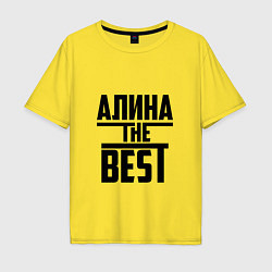 Футболка оверсайз мужская Алина the best, цвет: желтый