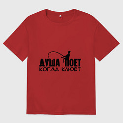 Мужская футболка оверсайз Душа поет, когда клюет