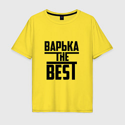 Футболка оверсайз мужская Варька the best, цвет: желтый